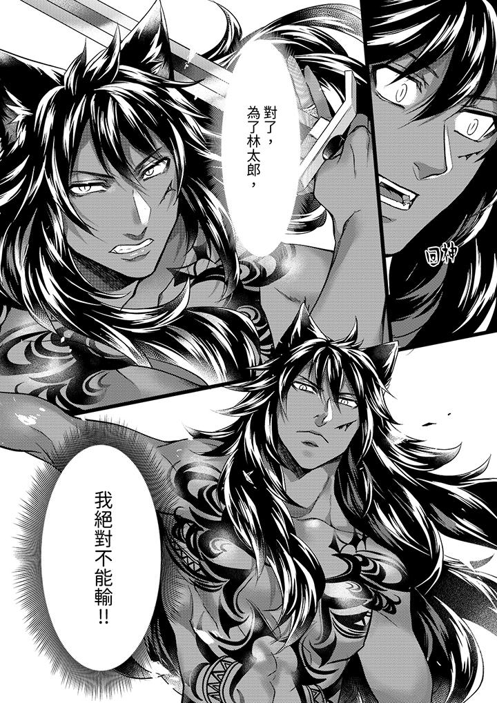 第40话 第 9 页