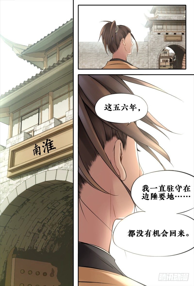 第十一话 第 14 页