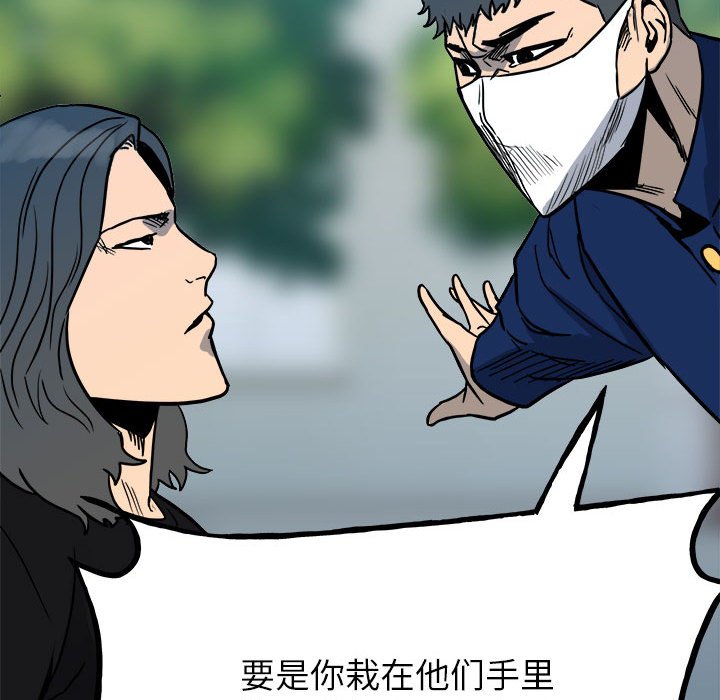 第95话 第 119 页