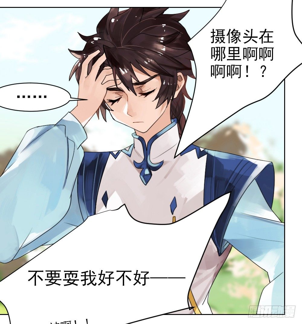 你就给我抱一下嘛！ 第 13 页
