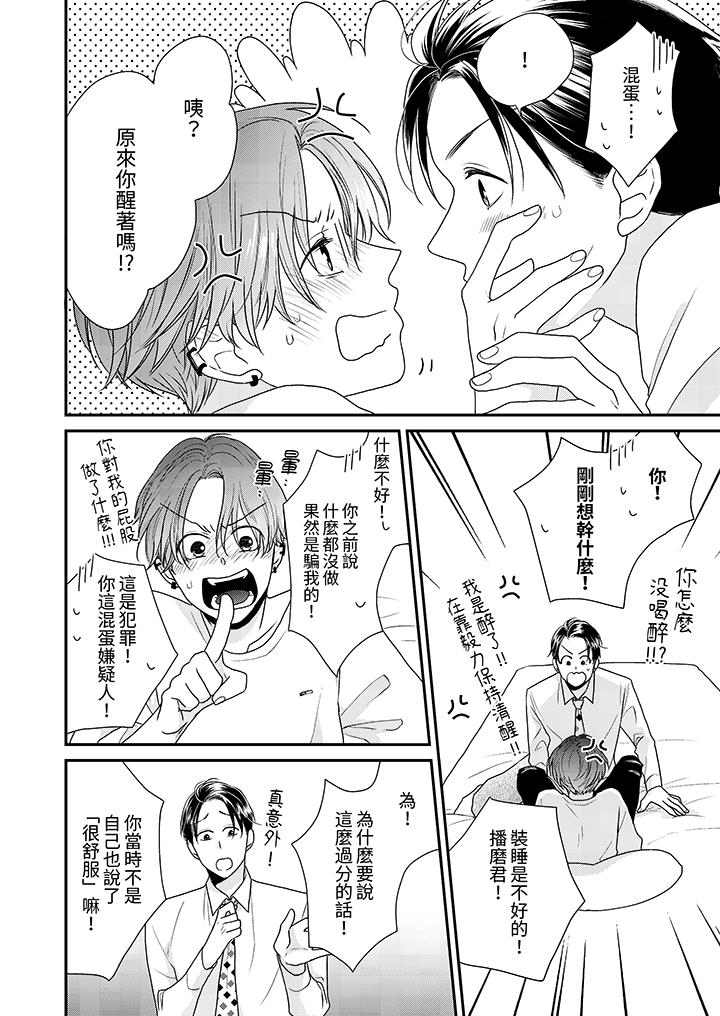 第3话 第 13 页