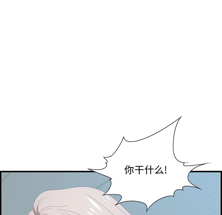 第21话 第 42 页
