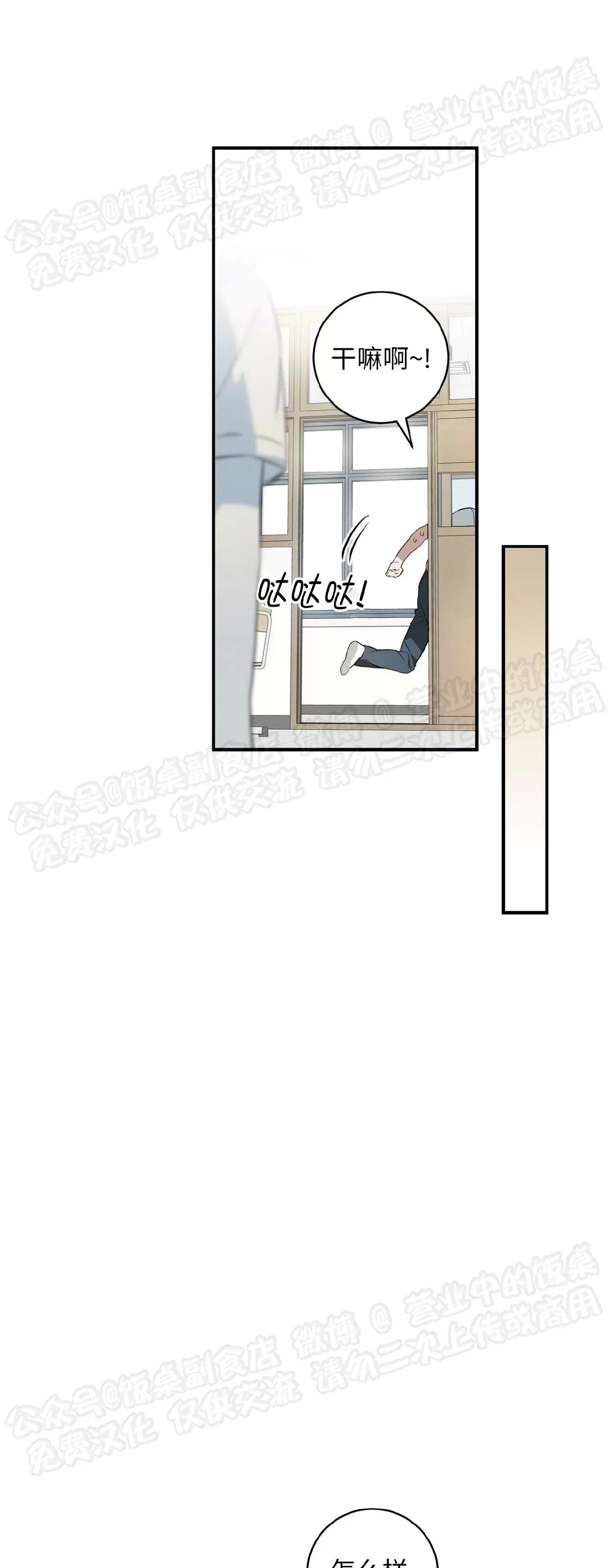 第06话 第 16 页