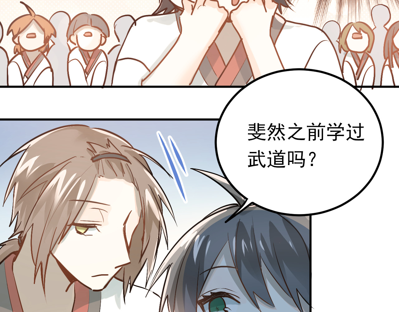 第76话 首战！ 第 66 页
