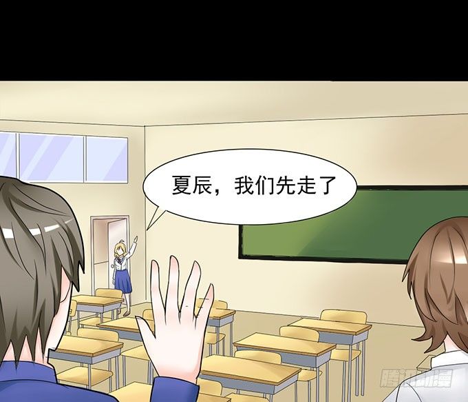 31-妈，别揭我短！ 第 15 页