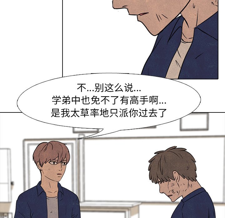 第137话 第 61 页