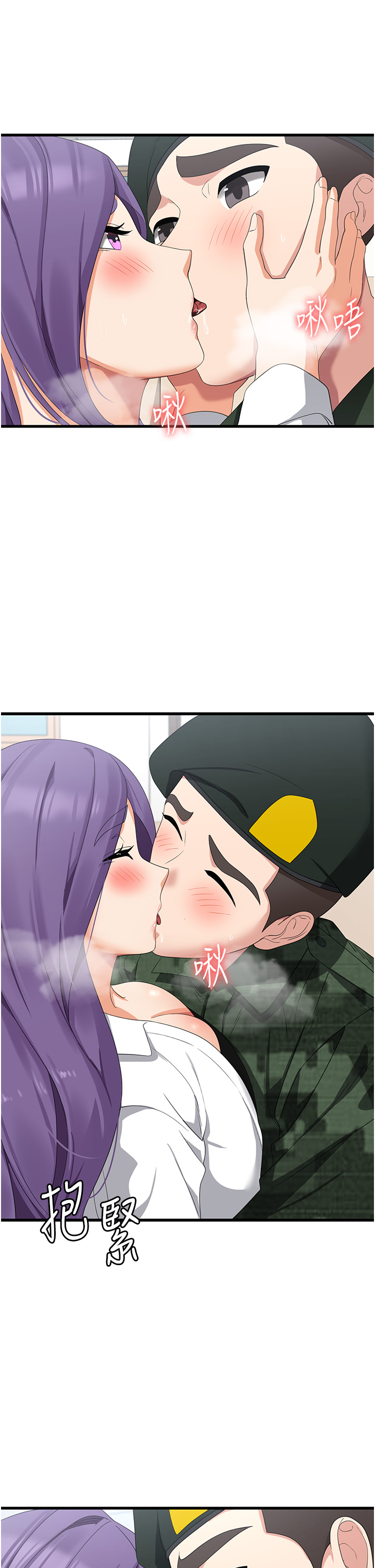 第46话 最终话 - 身心都是妳的♡ 第 13 页