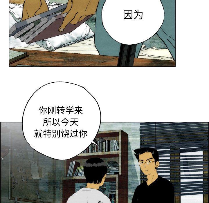 第21话 第 71 页
