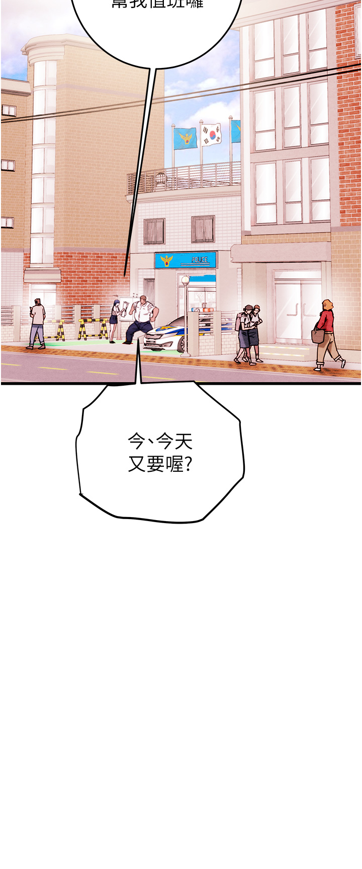 第2话 - 奴隶养成计画第一步 第 36 页