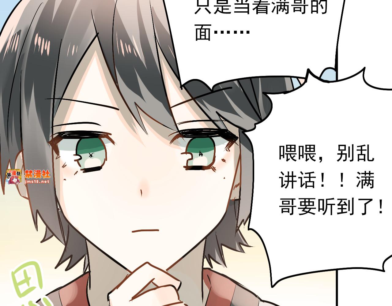 第76话 首战！ 第 89 页