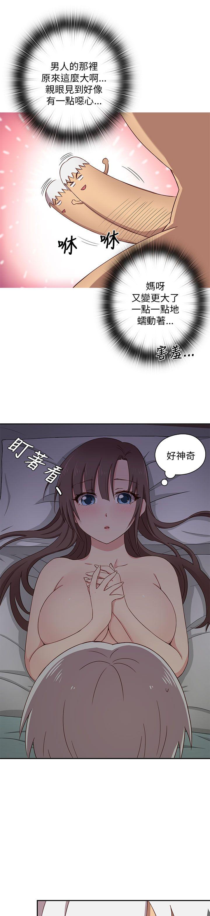 第19话 第 13 页
