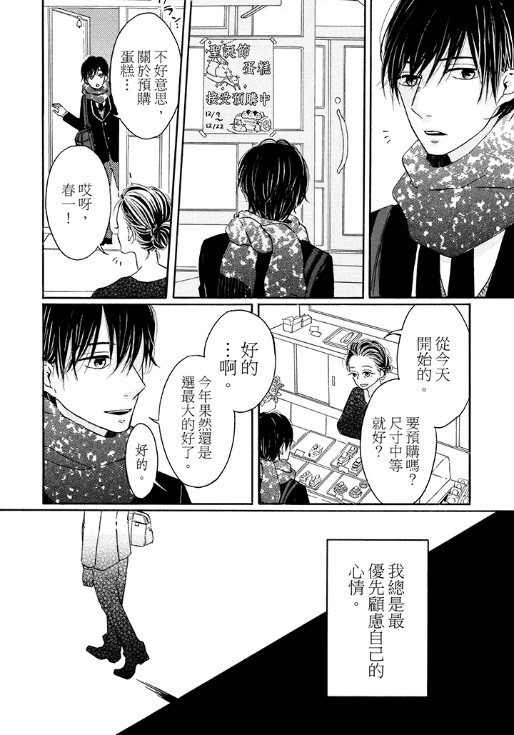 第15话 第 24 页