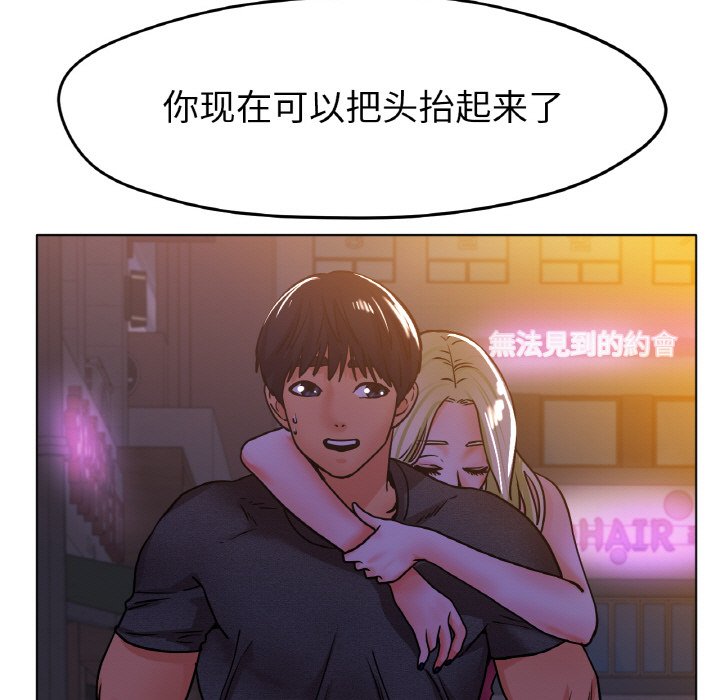 第18话 第 73 页