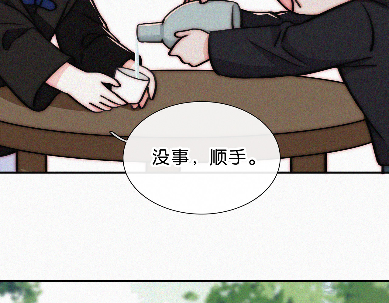 第73话 被逼分手 第 10 页