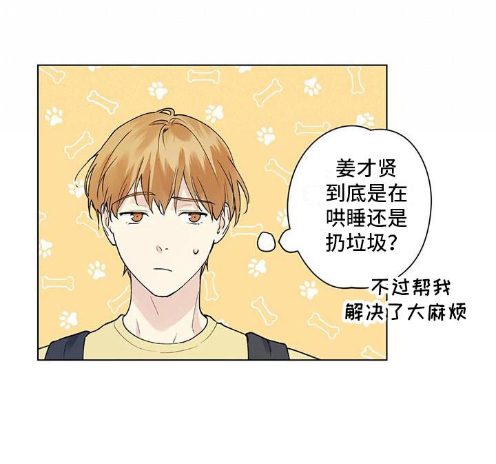 第12话 控制表情 第 18 页
