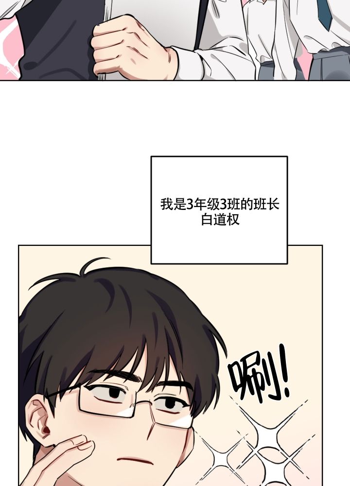 第1话 人设 第 7 页