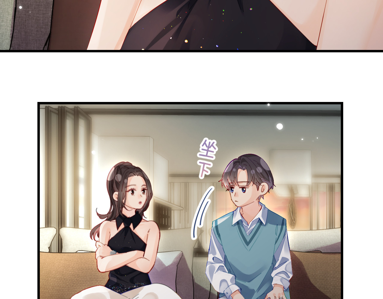第40话 任性撒娇 第 59 页