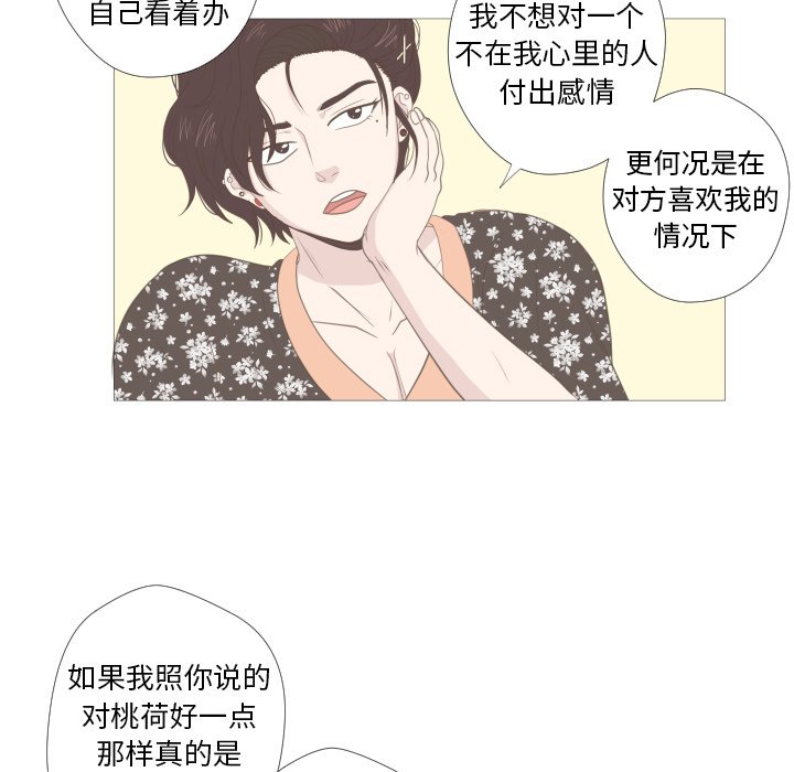 第9话 第 30 页