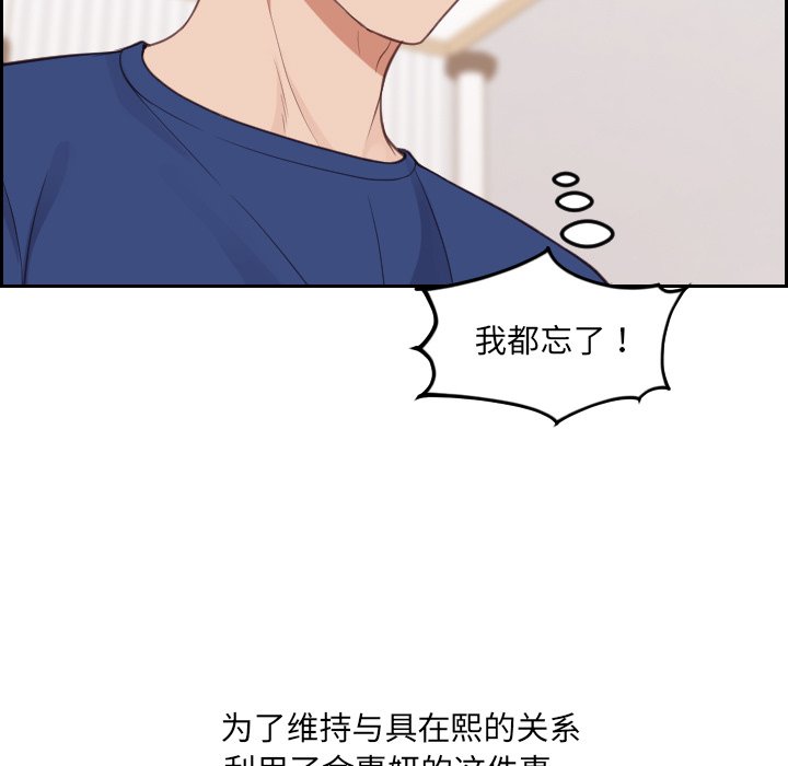 第27话 第 19 页