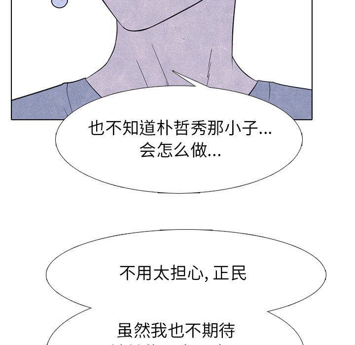 第231话 第 90 页