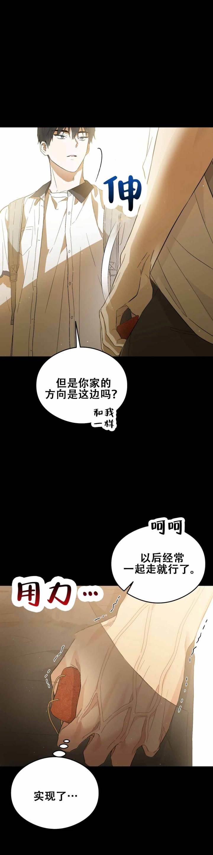 第8话 第8话 第 10 页