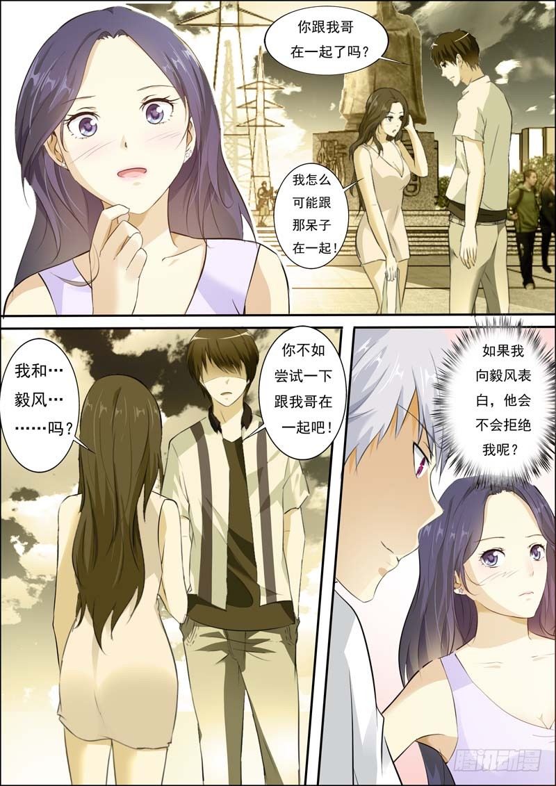 第五十八话 第 5 页