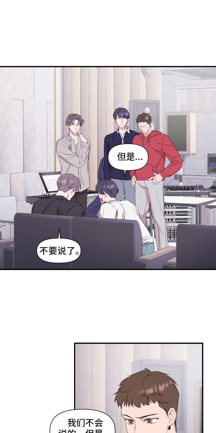 第7话 乐观 第 7 页