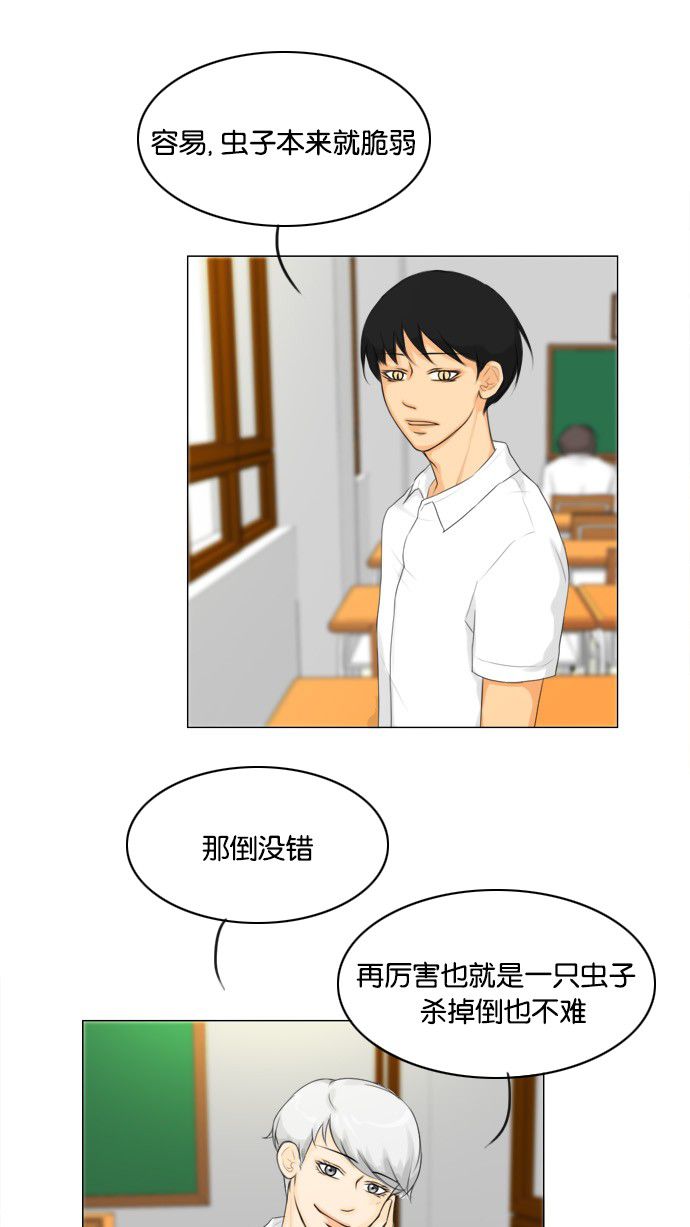 第22话 第 33 页