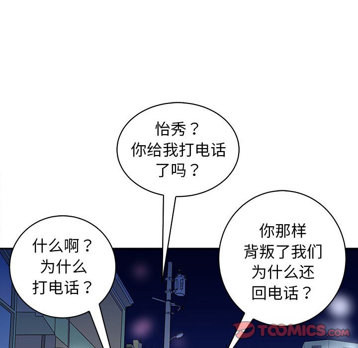 第6话 第 164 页