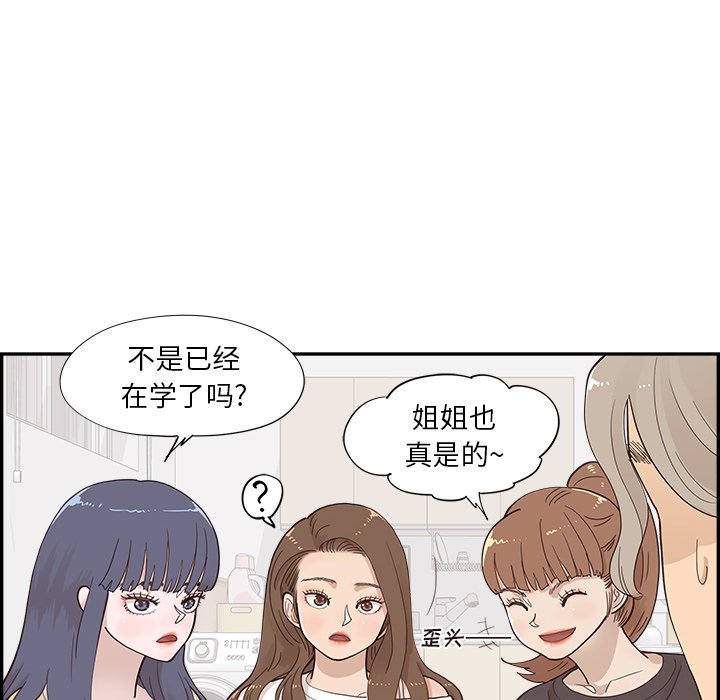 第103话 第 60 页