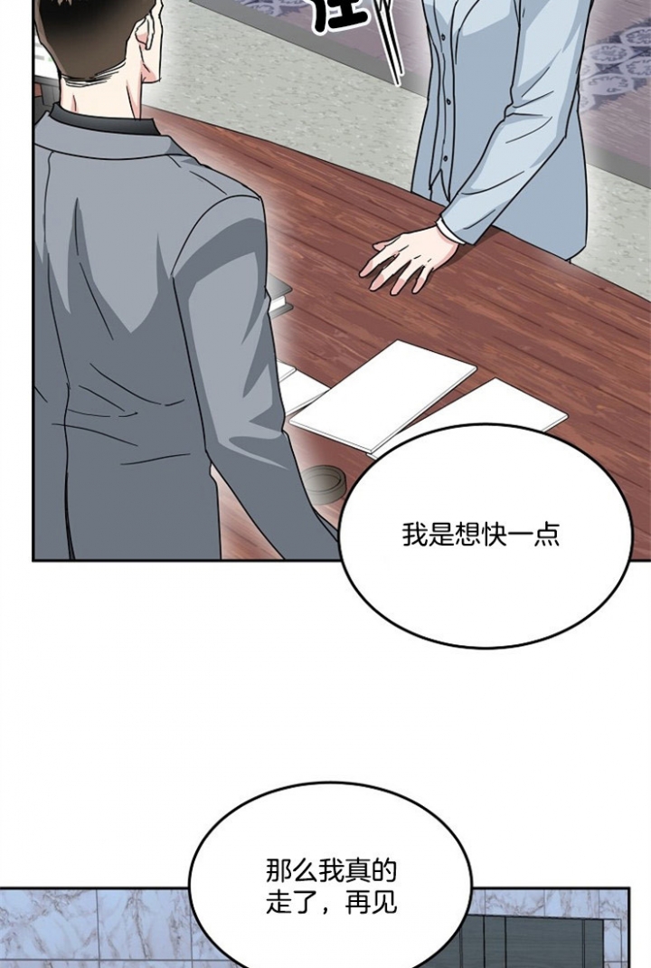 67话 第 19 页