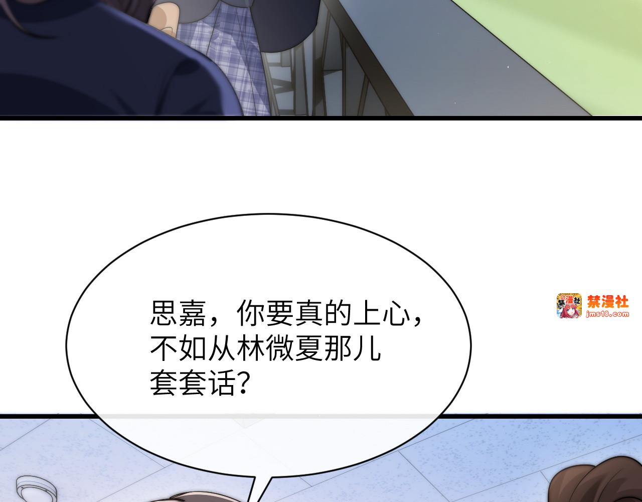 第37话 守护 第 19 页