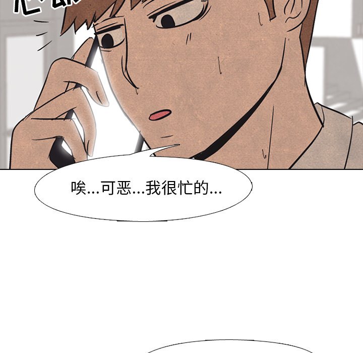 第48话 第 30 页