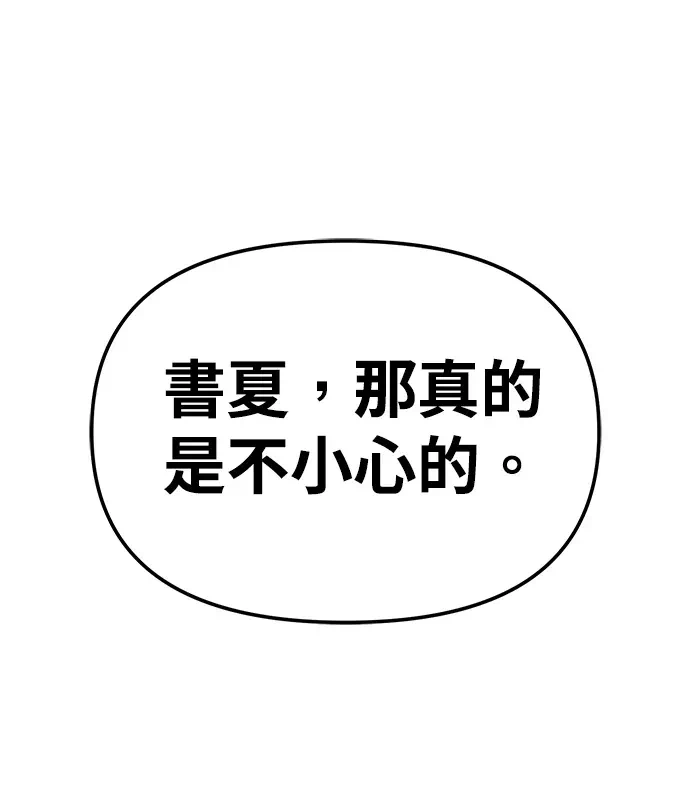 第3话第2话 第 123 页
