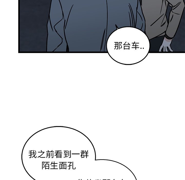 第7话 第 37 页