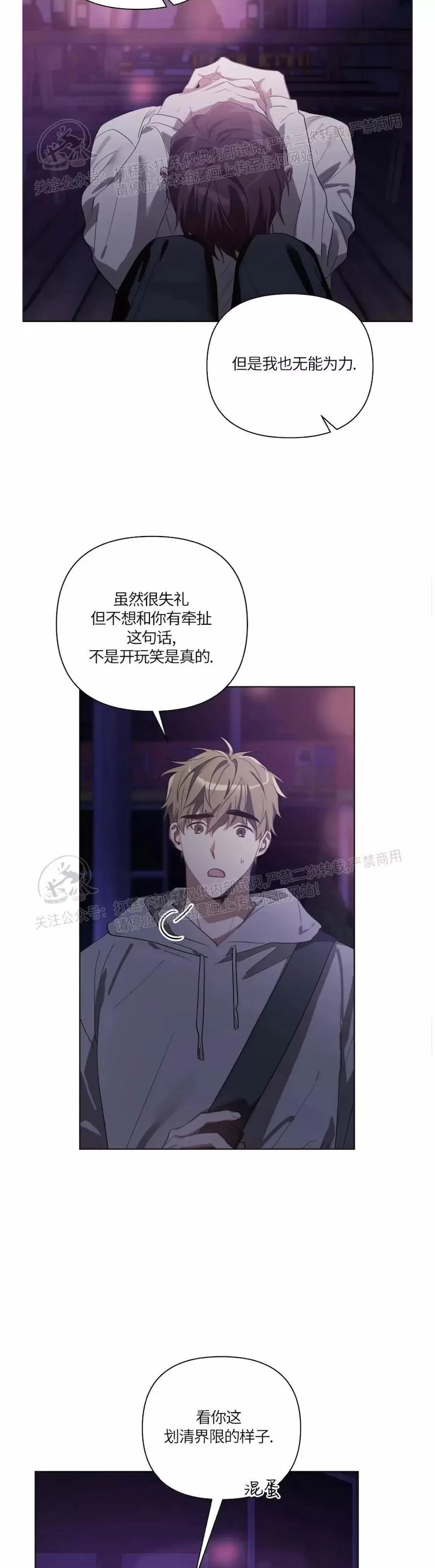 第31话 第 11 页