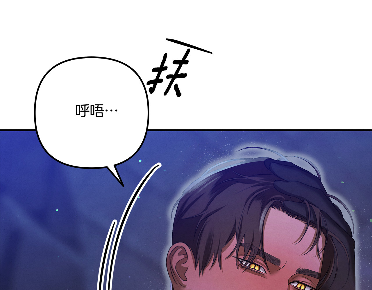 第32话 独处一室 第 214 页