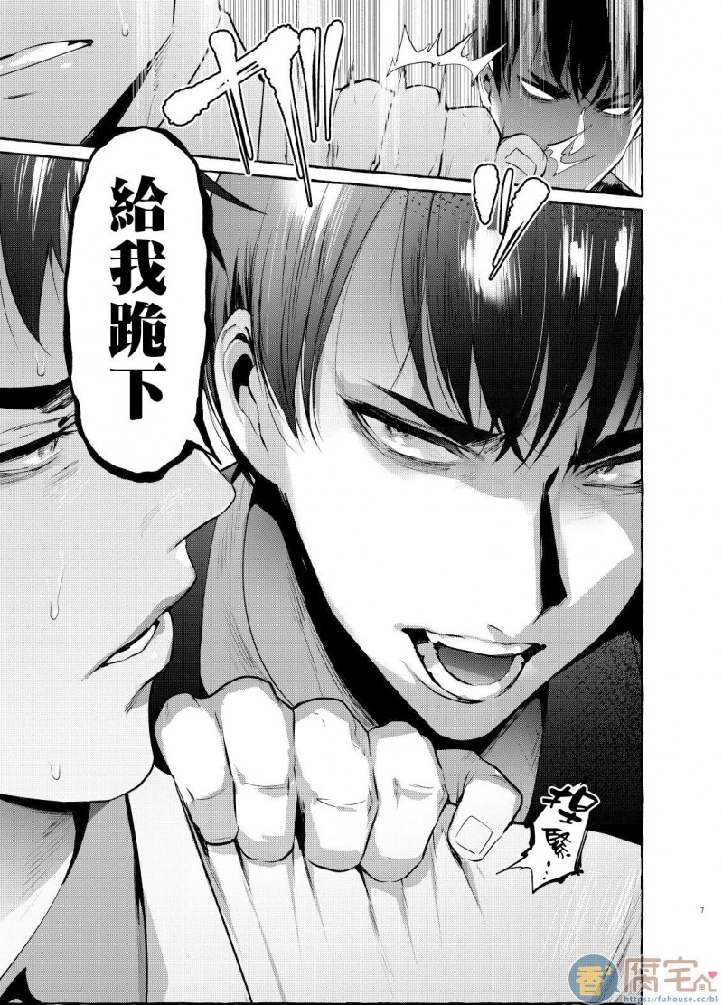 第3话 第 7 页