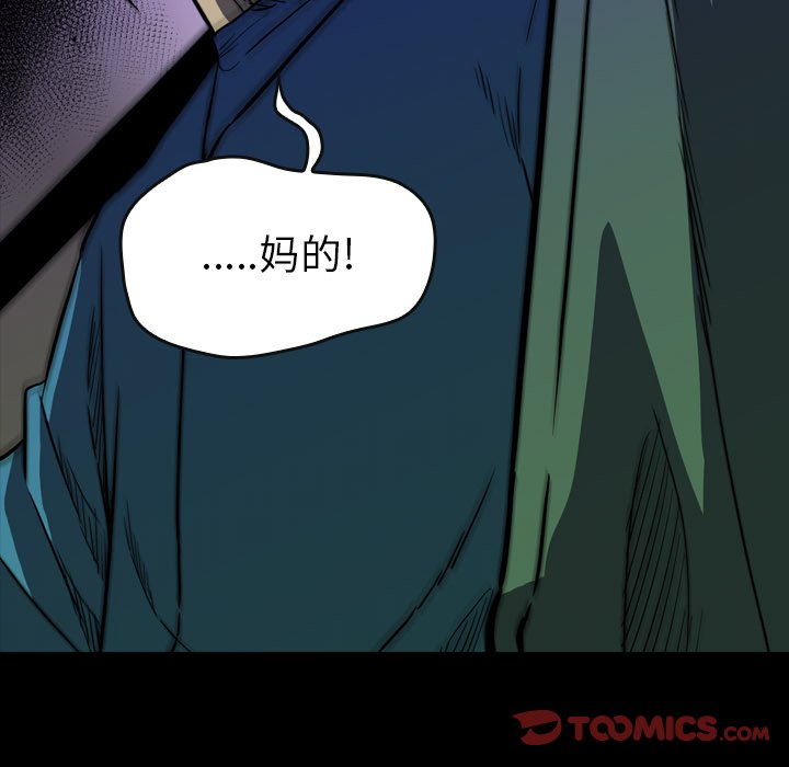 第 24 话 第 84 页