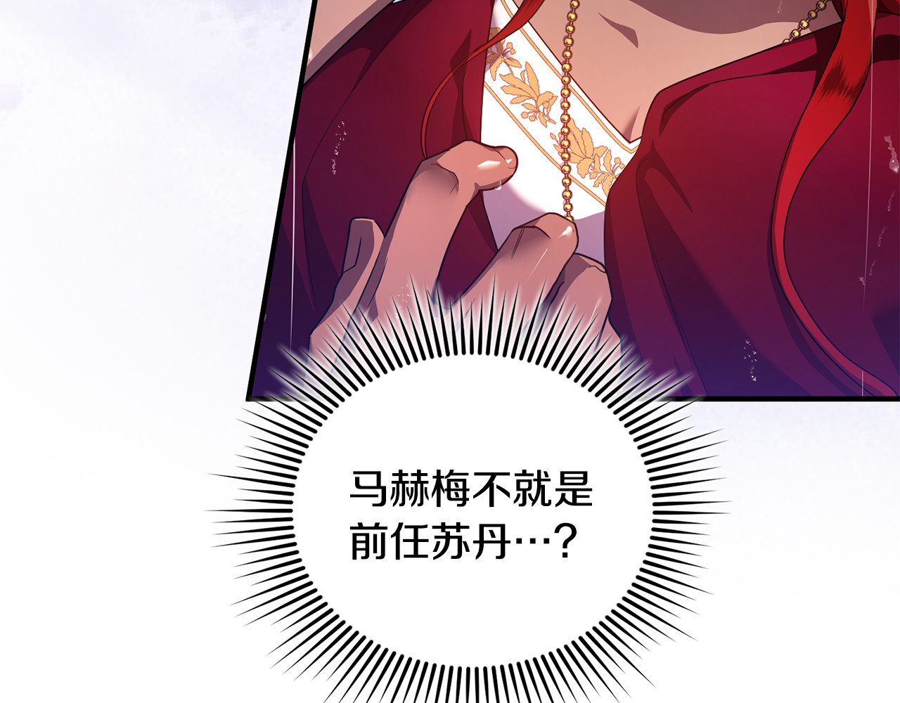 第19话 城门失火，祸及池鱼 第 93 页