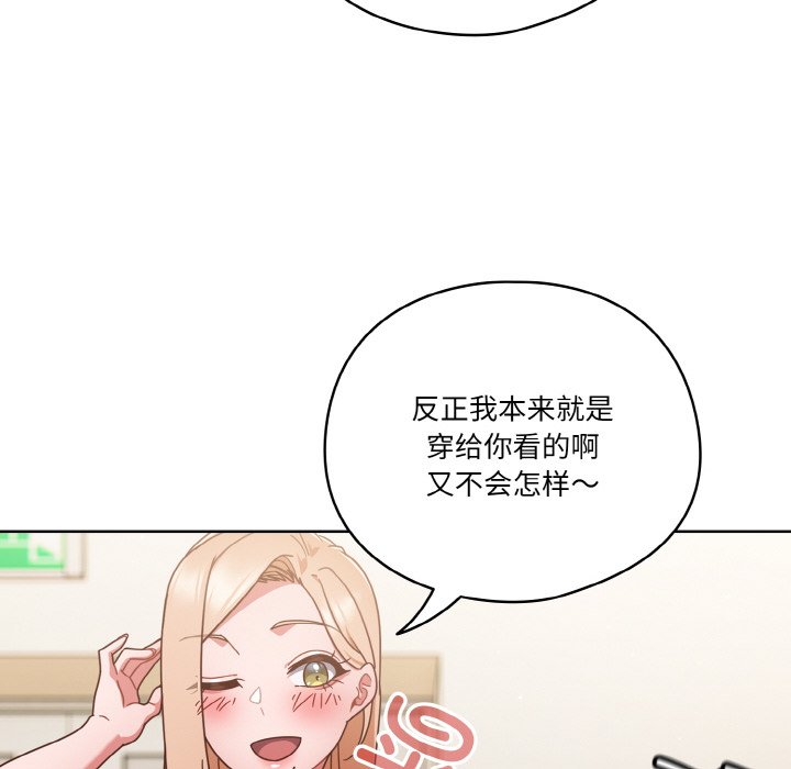 第6话 第 80 页