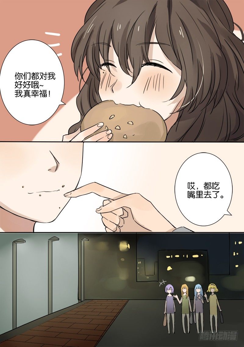 第七话 第 11 页