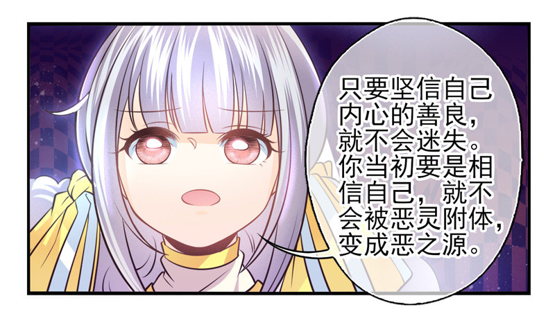 第60话：境界面具07 第 20 页
