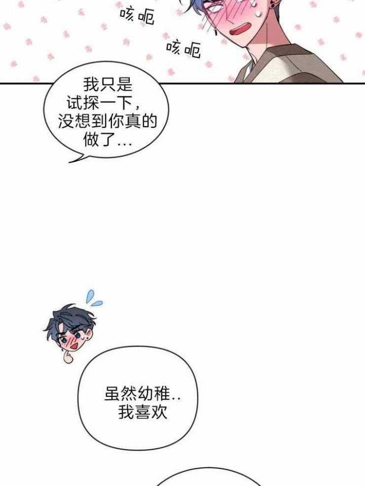 第63话 学画画的 第 19 页