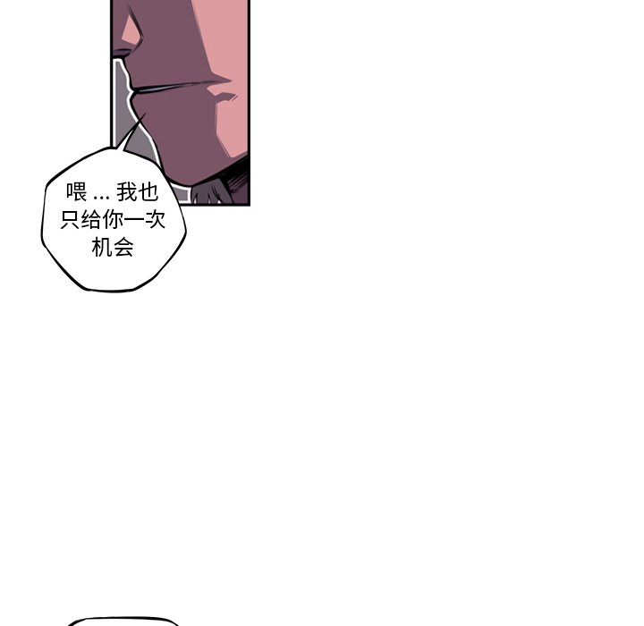 第98话 第 97 页
