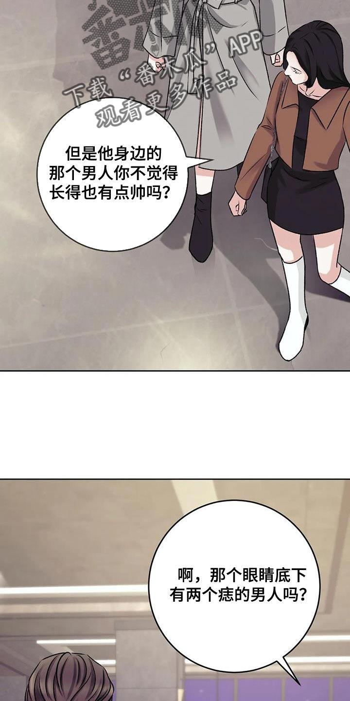 第21话 不能放任不管 第 18 页