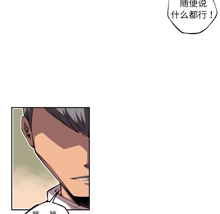 第125话 第 59 页