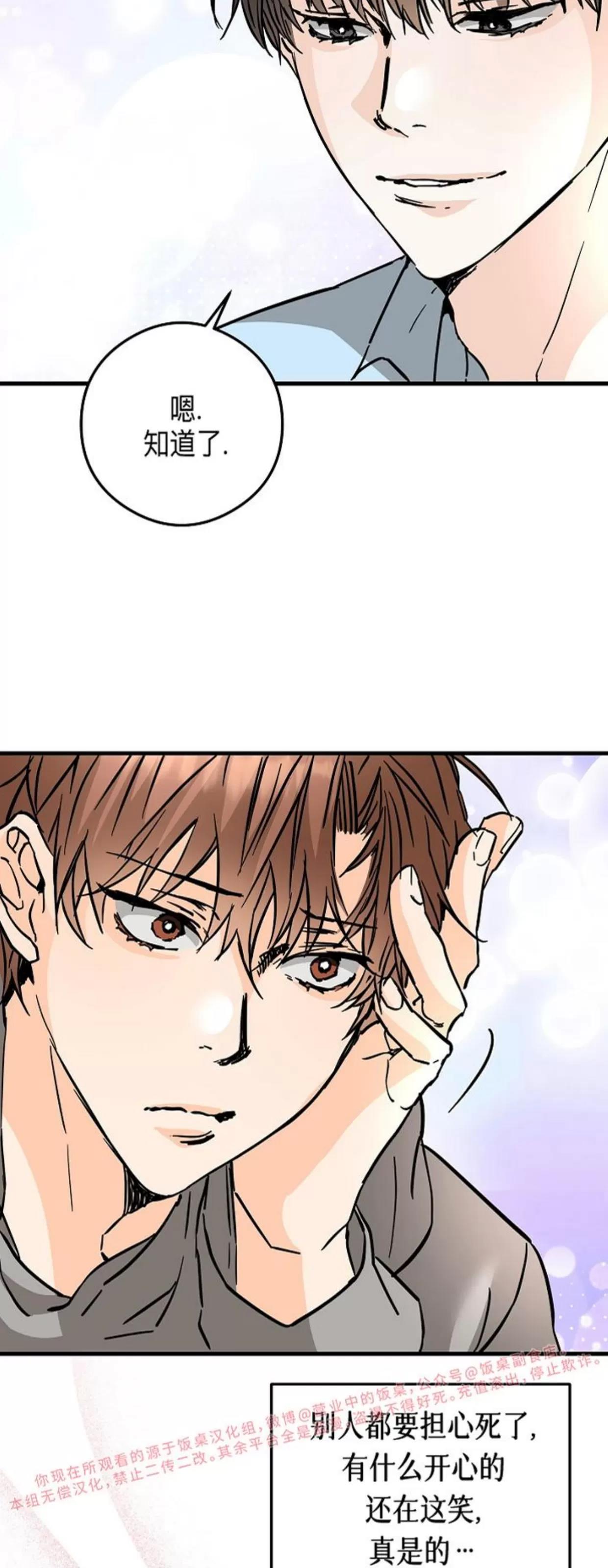 第41话 第 24 页