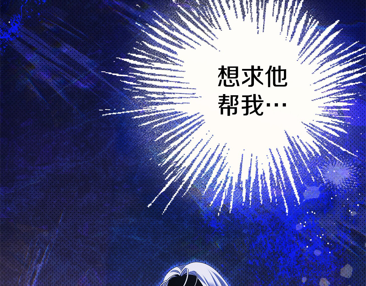 第11话 关系疏远的弟弟 第 178 页