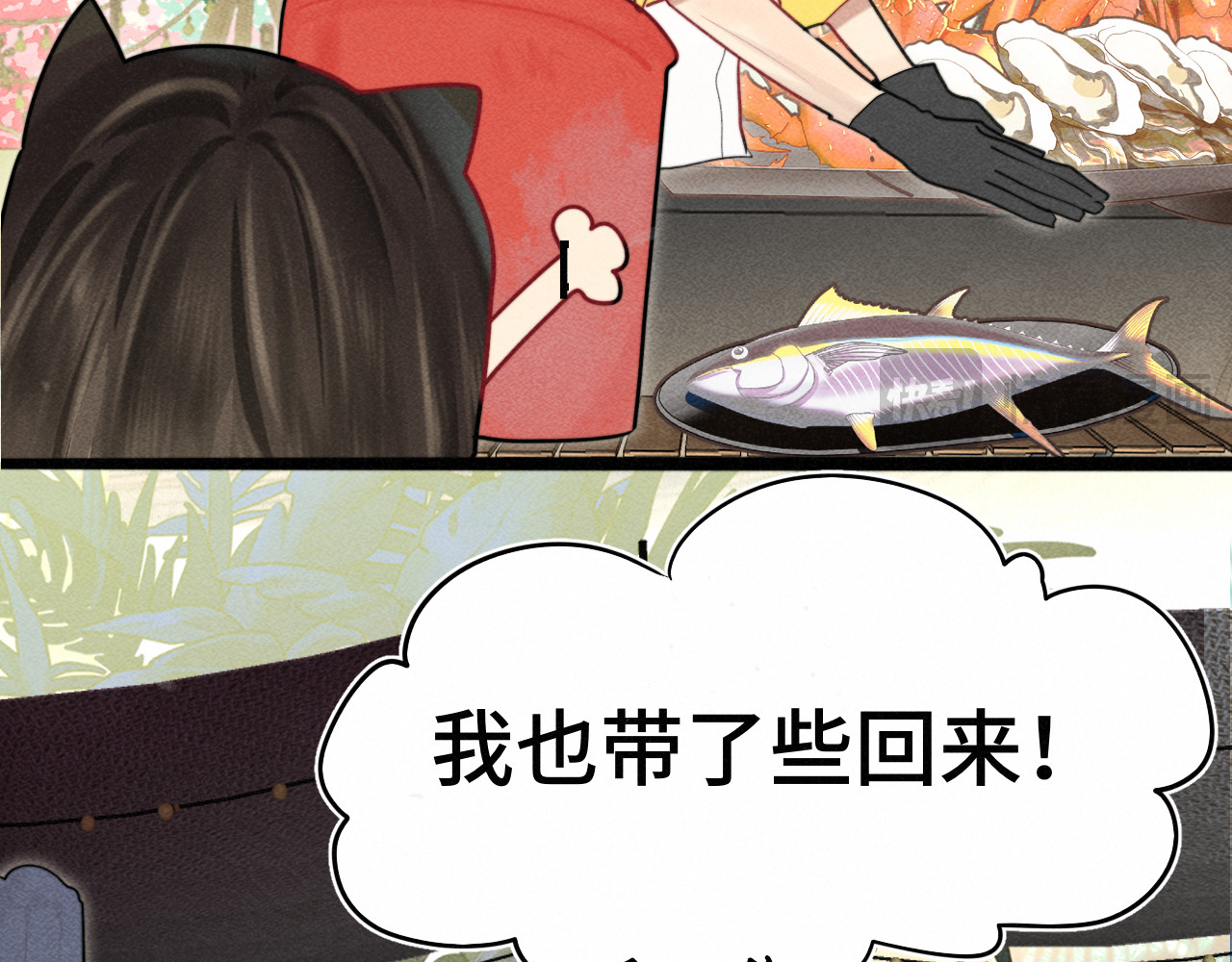 第125话 生活不是恋综 第 11 页